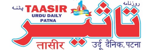 969_addpicture_Taasir Urdu Daily Newspaper.jpg